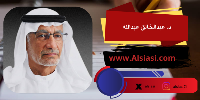 الدولة النشِطة.. الإمارات نموذجًا